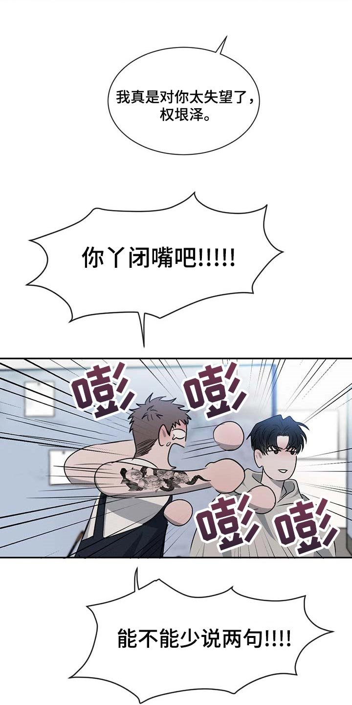 第38章：一时糊涂