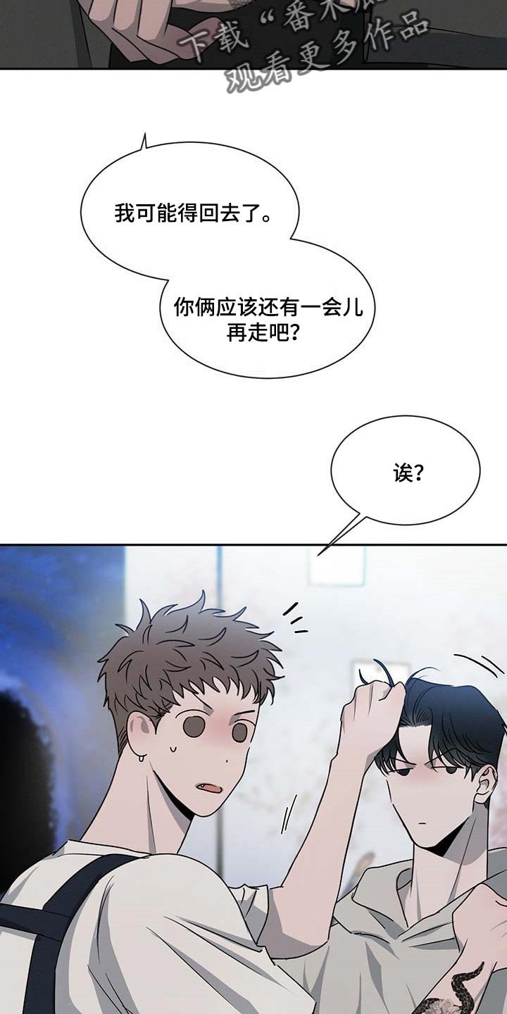 第38章：一时糊涂