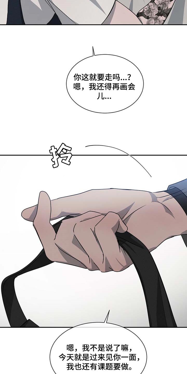 第38章：一时糊涂