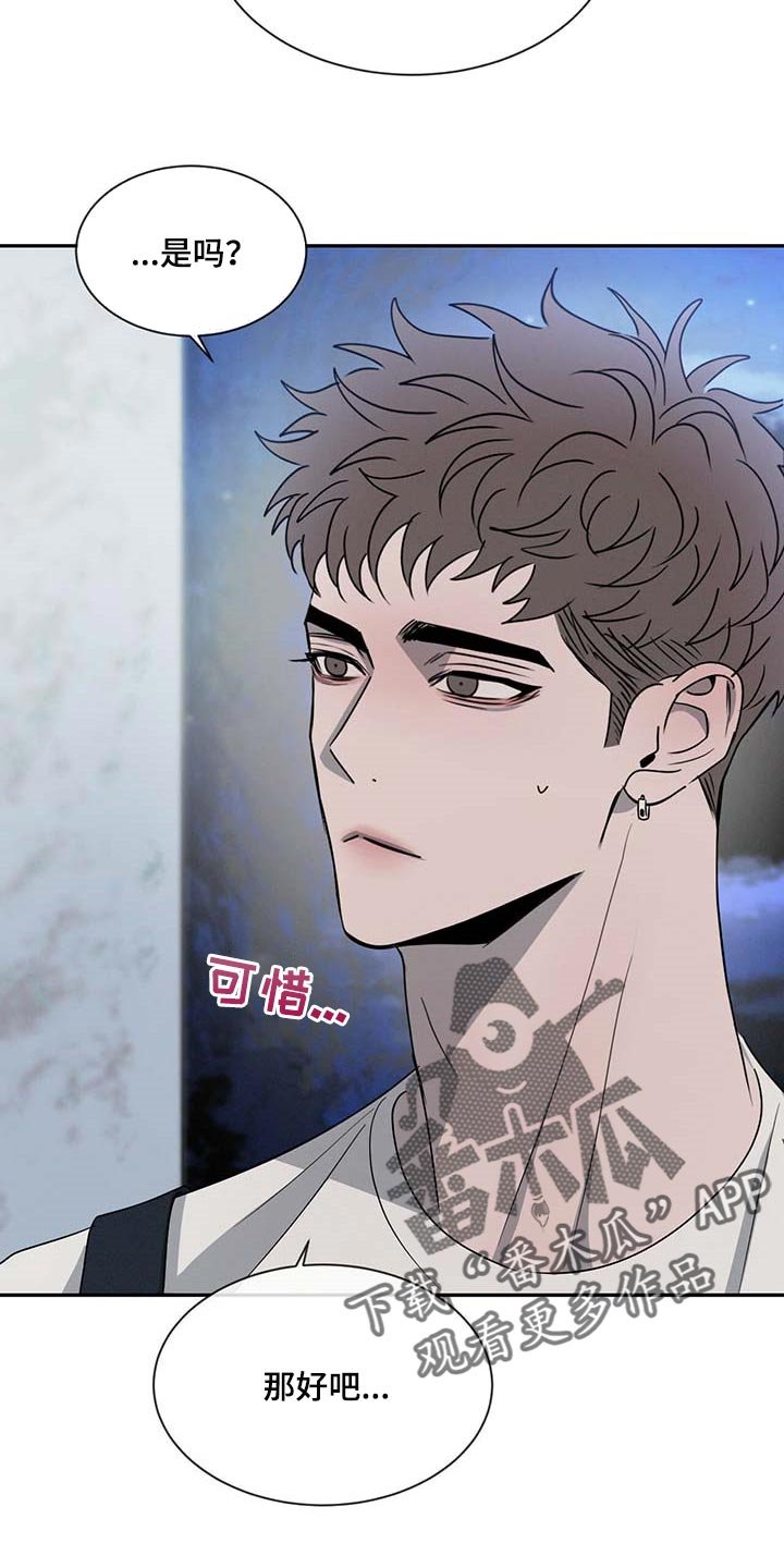 第38章：一时糊涂