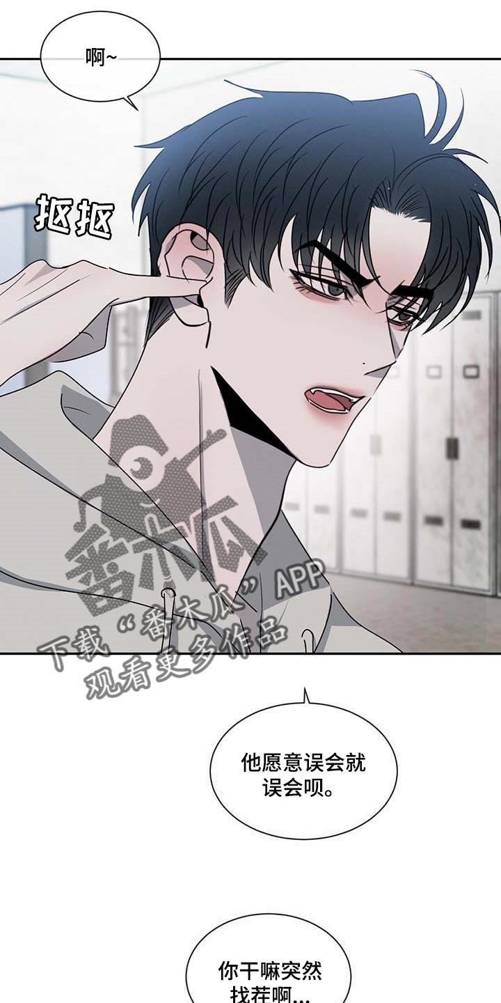 第38章：一时糊涂