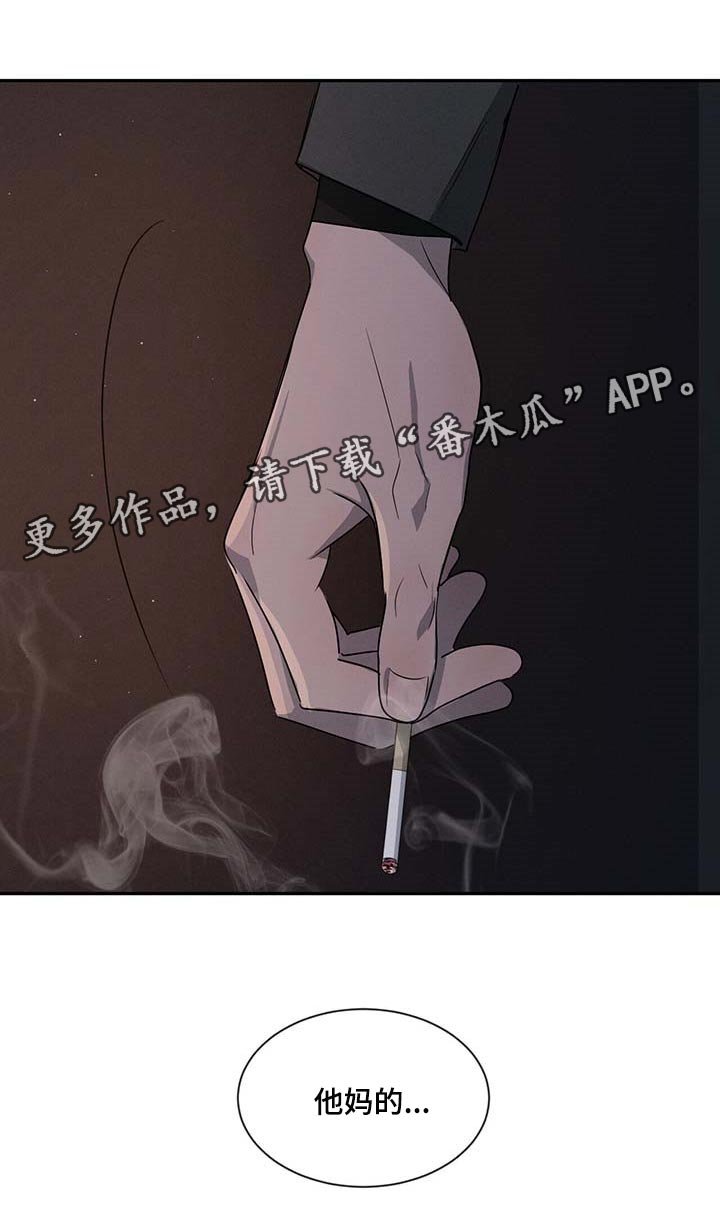 第38章：一时糊涂