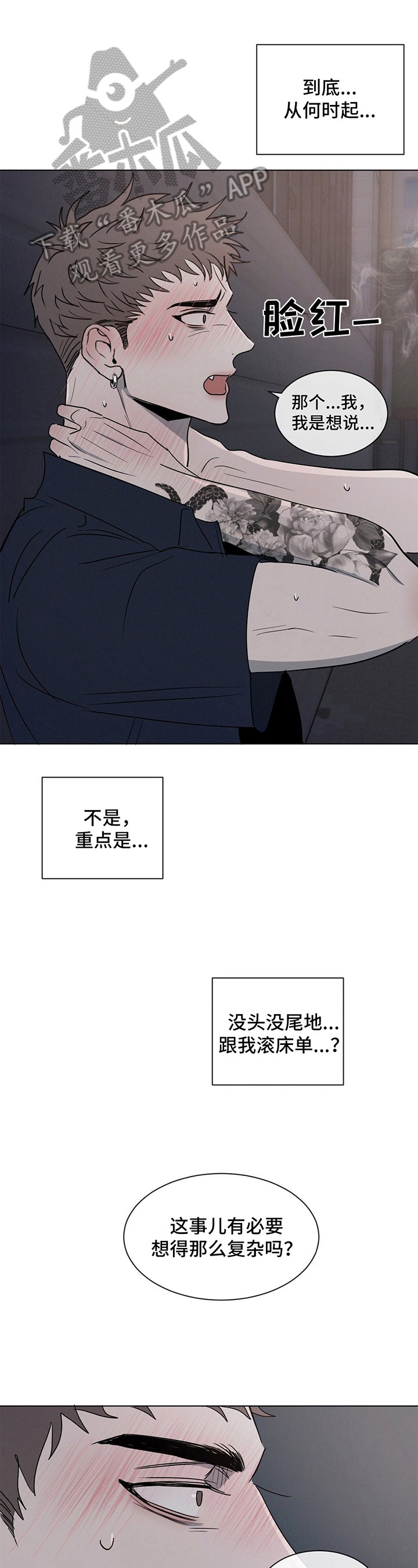 第4章：提议