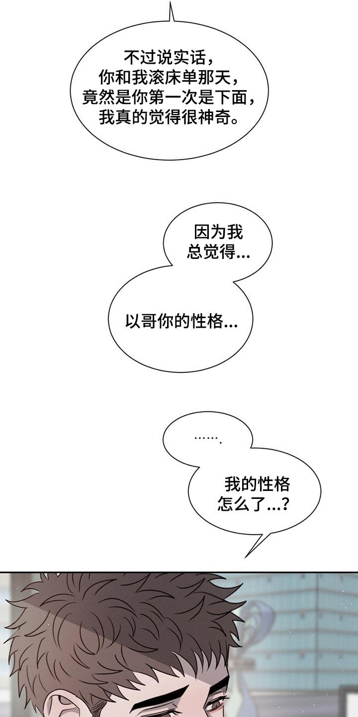 第40章：宠爱的类型