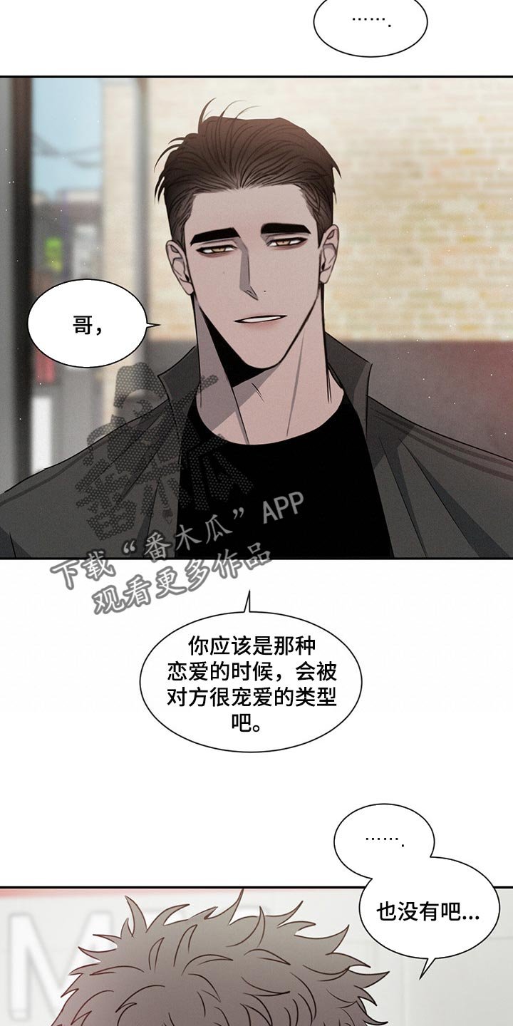 第40章：宠爱的类型
