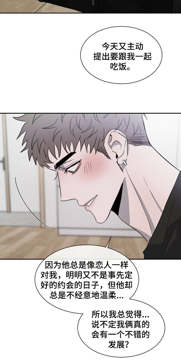 第41章：不错的发展
