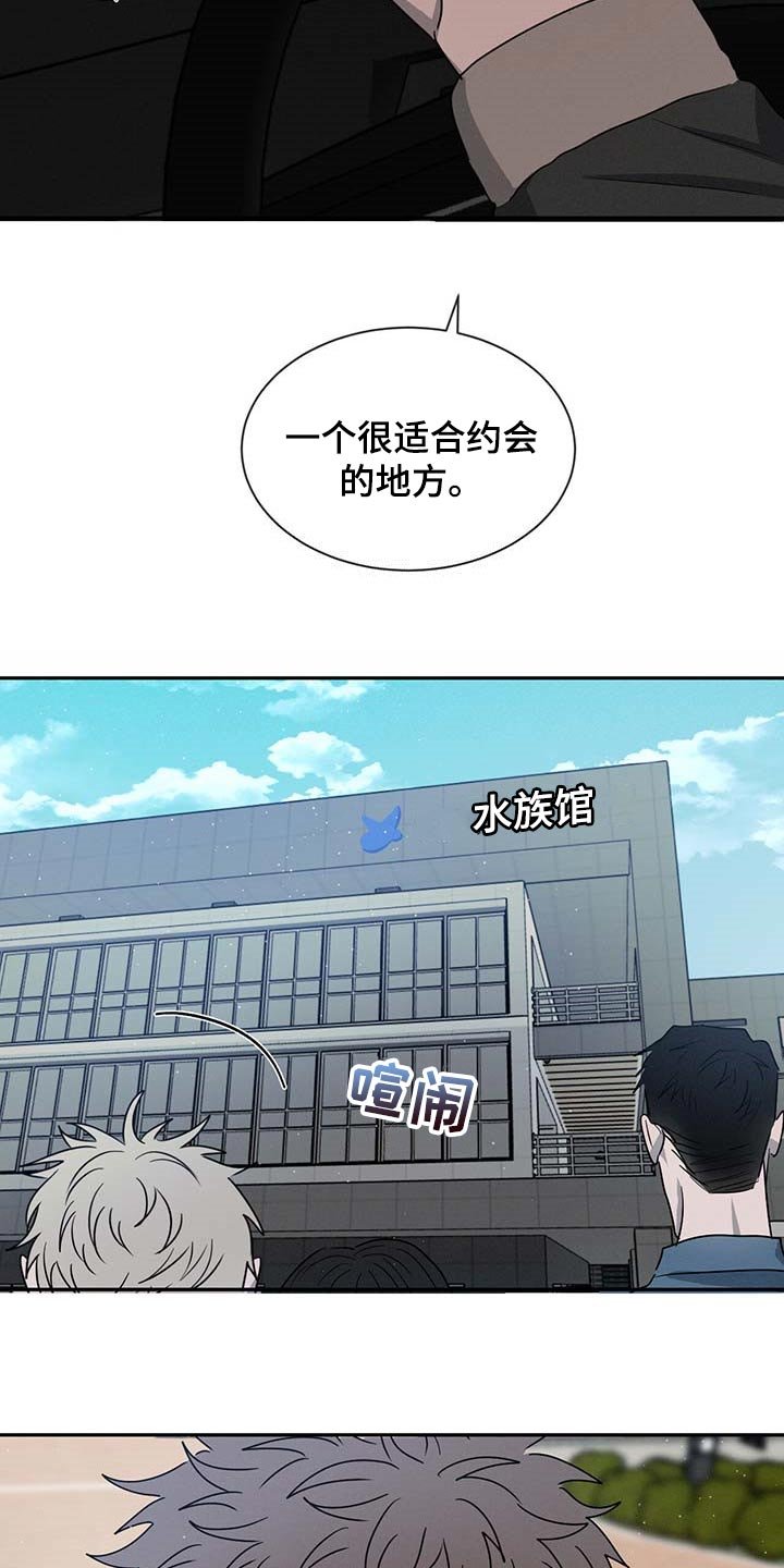 第42章：水族馆