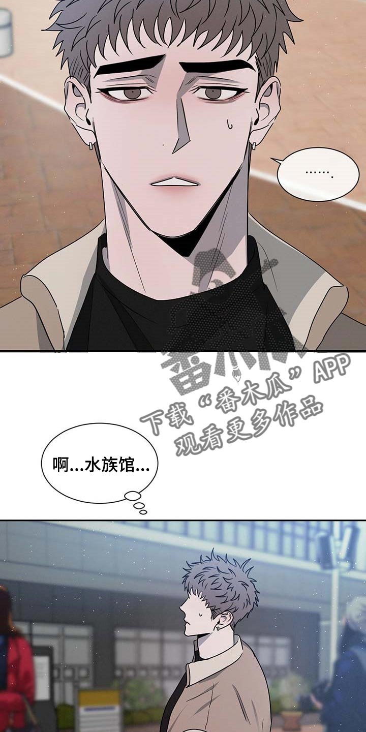 第42章：水族馆