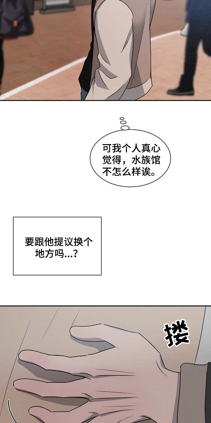 第42章：水族馆