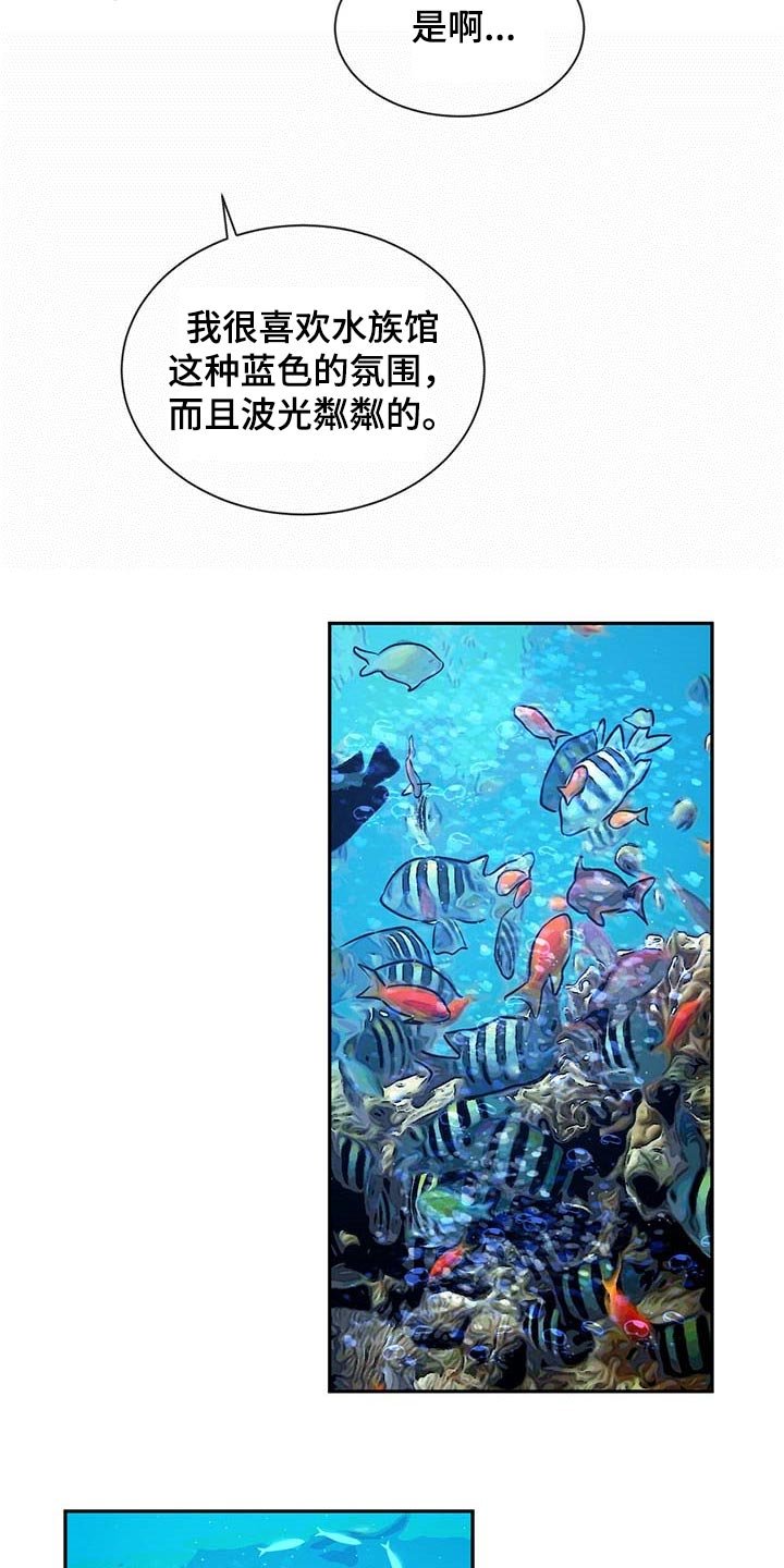 第42章：水族馆