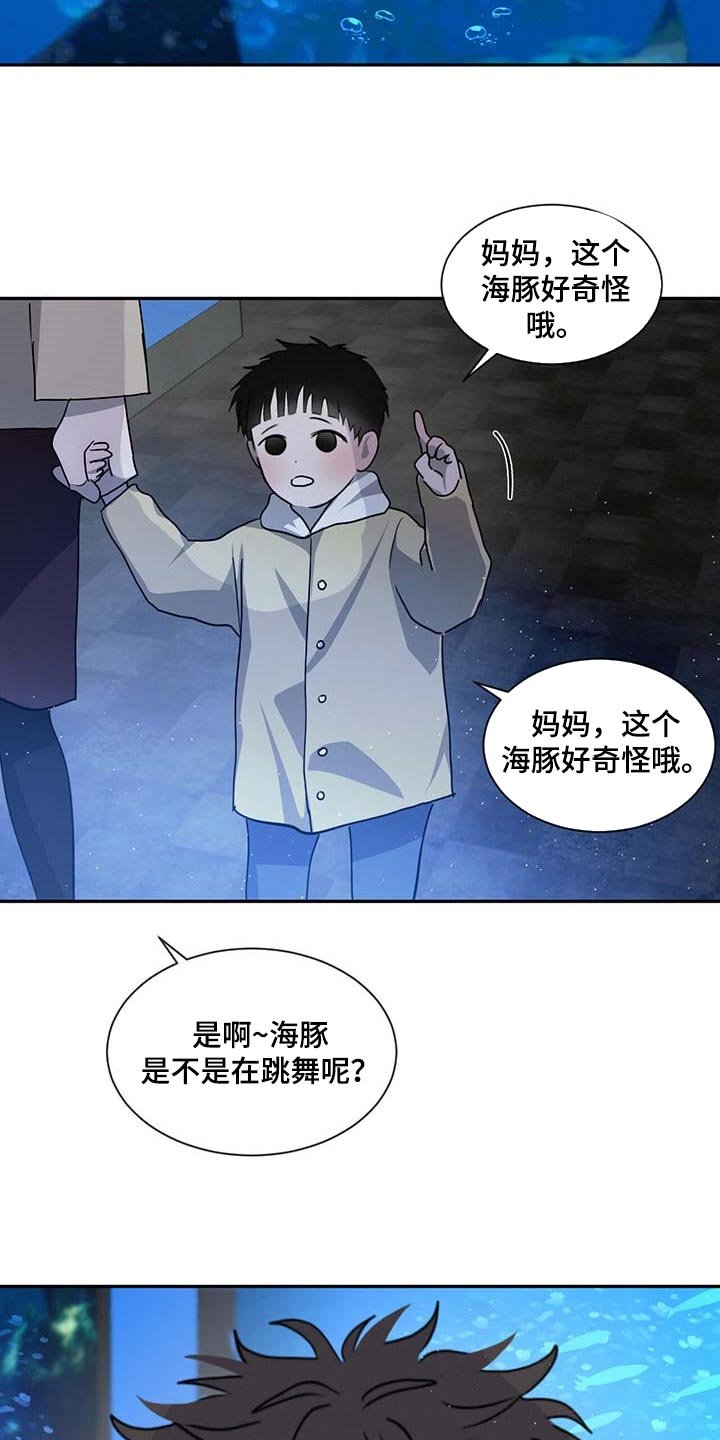 第42章：水族馆