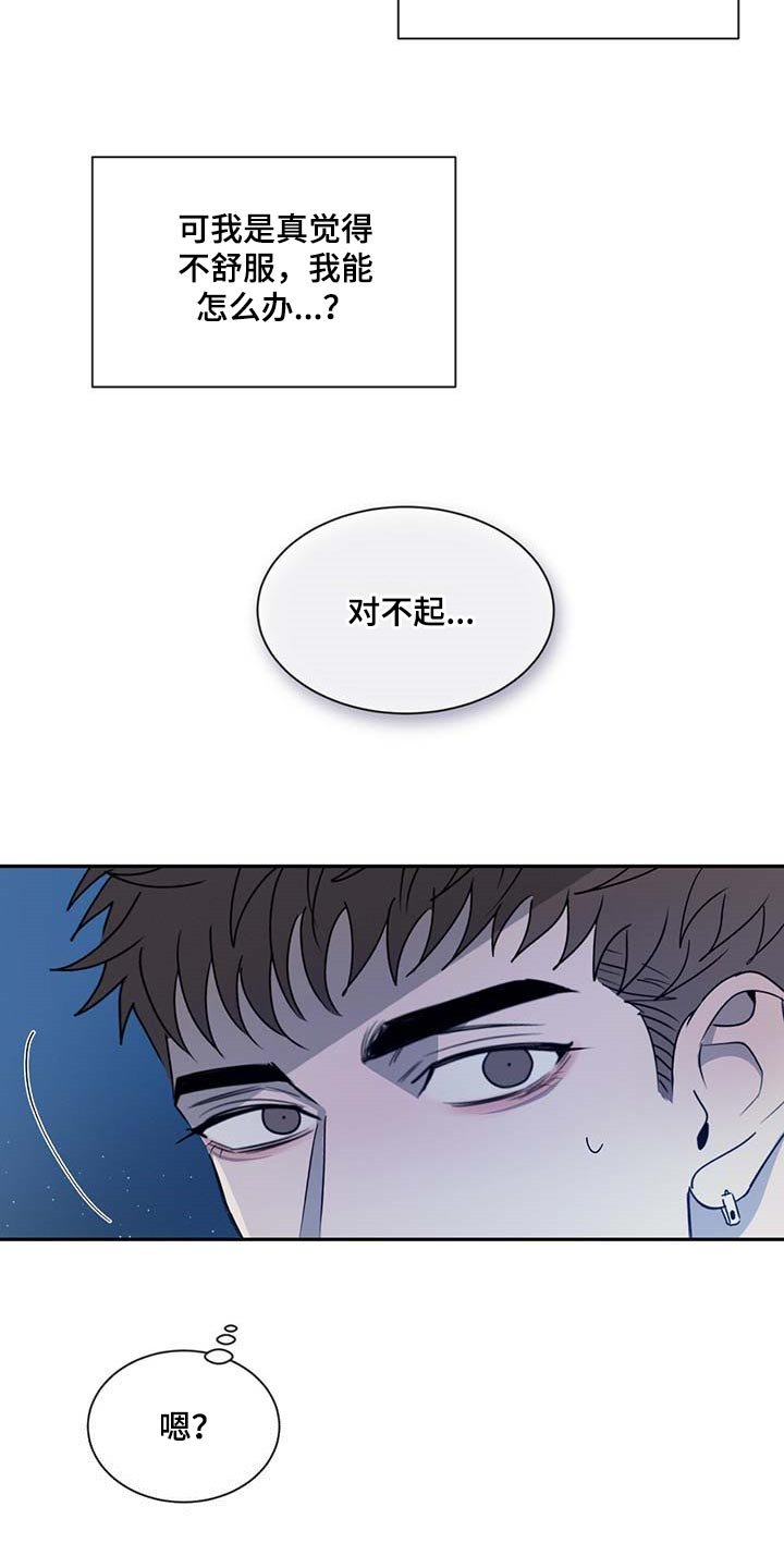 第43章：很可怜吗？