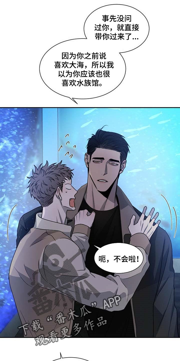 第43章：很可怜吗？
