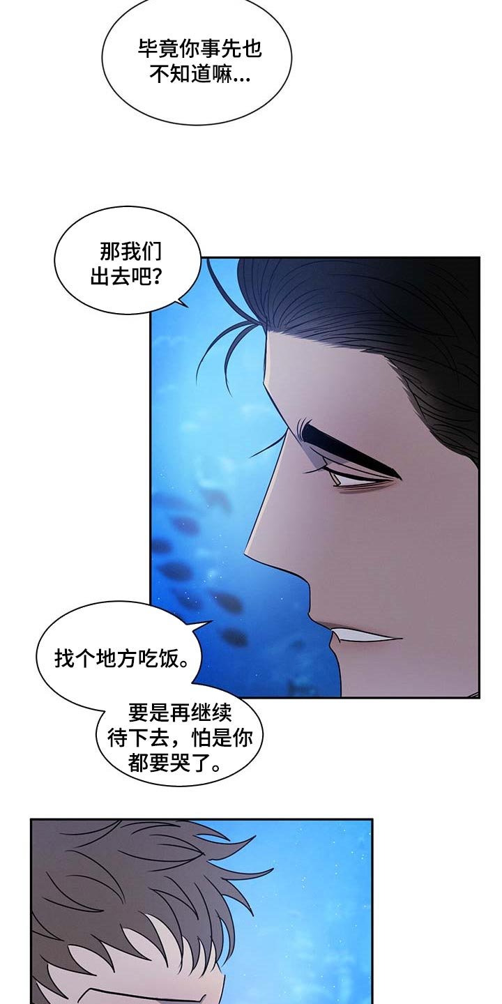 第43章：很可怜吗？