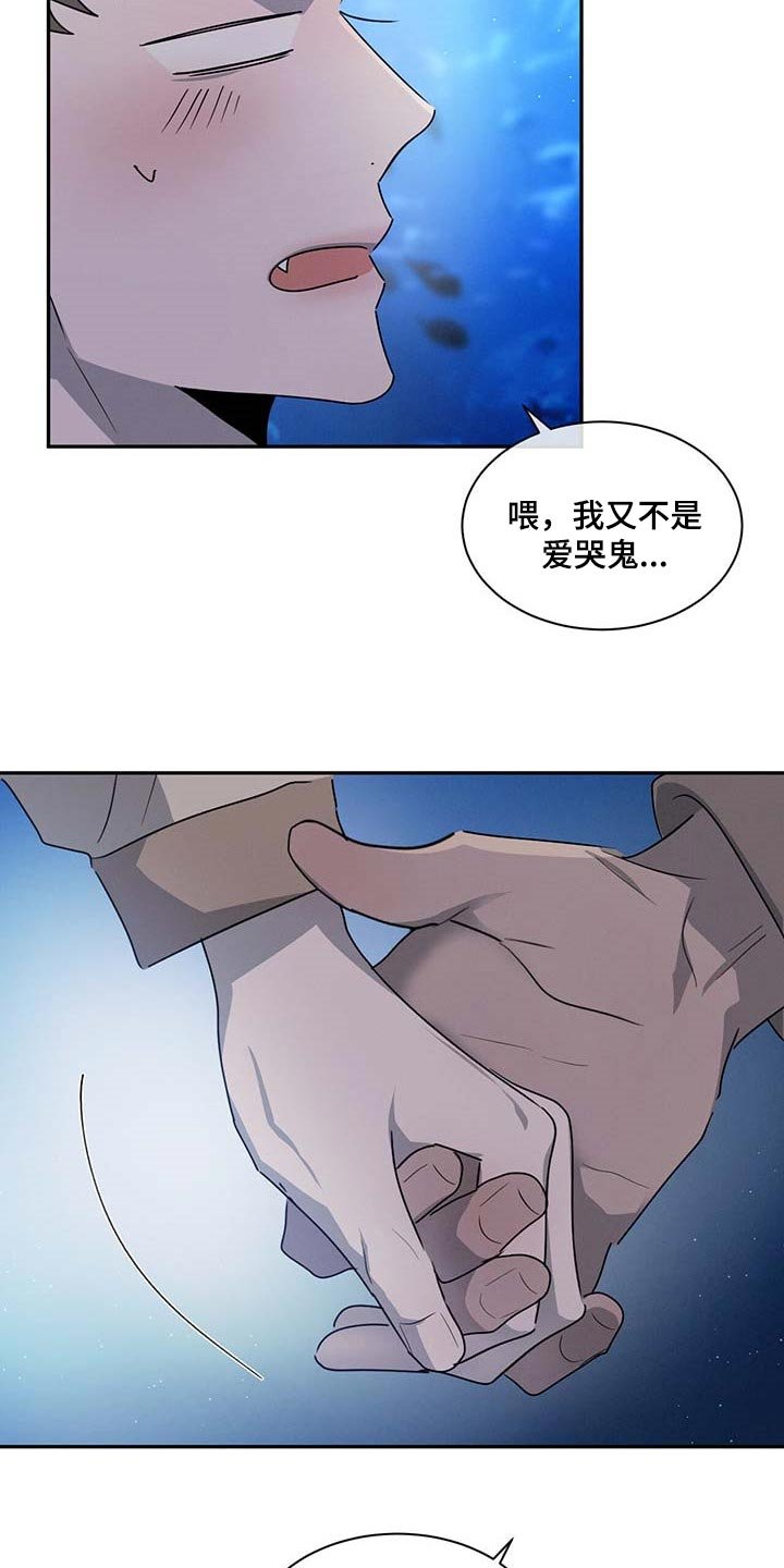 第43章：很可怜吗？