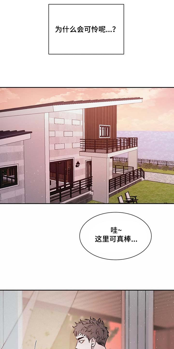 第43章：很可怜吗？