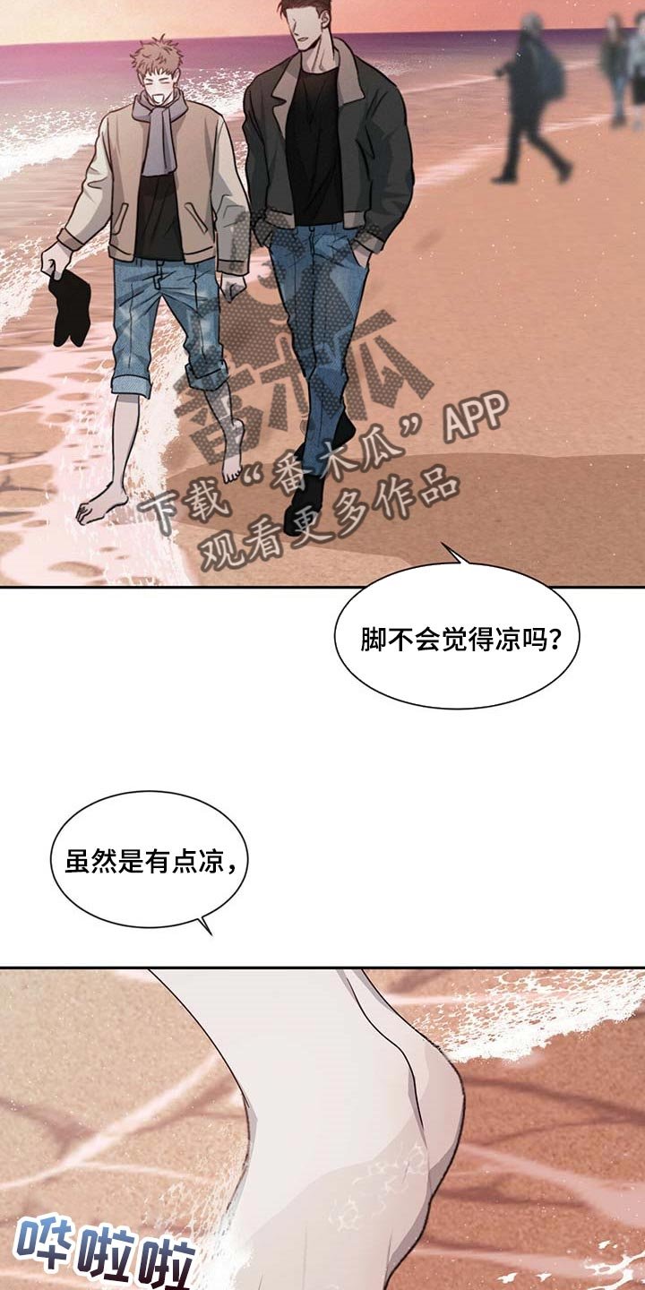 第44章：丢人