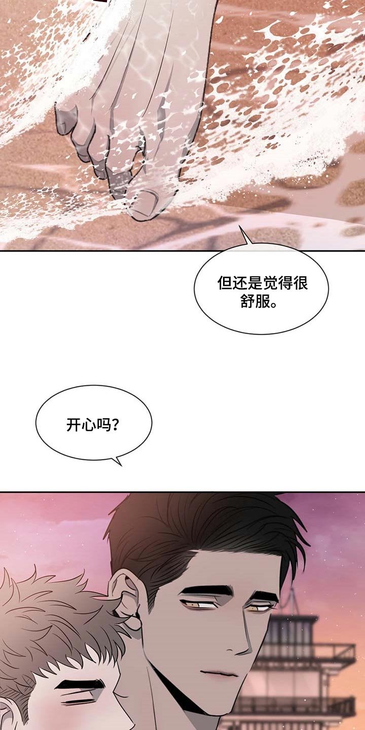 第44章：丢人