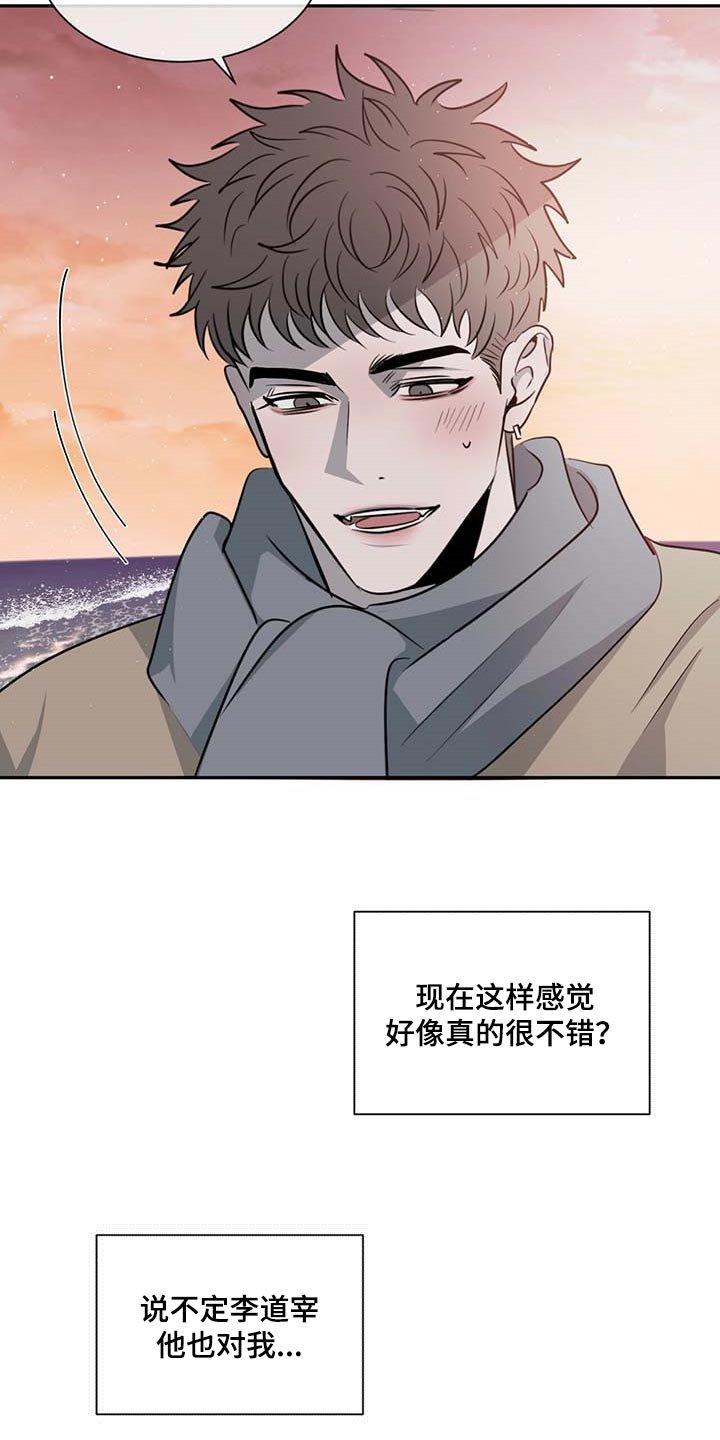 第44章：丢人