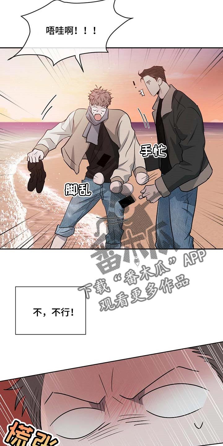 第44章：丢人