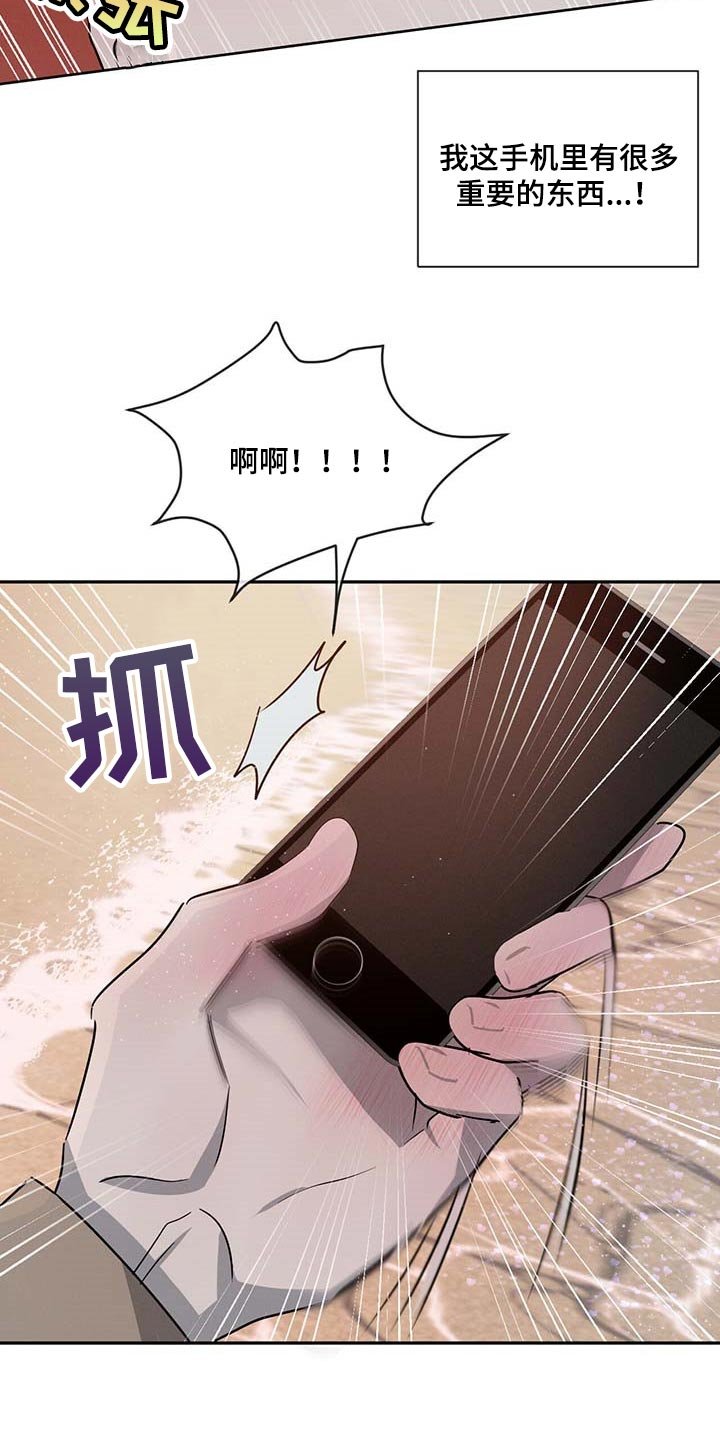 第44章：丢人