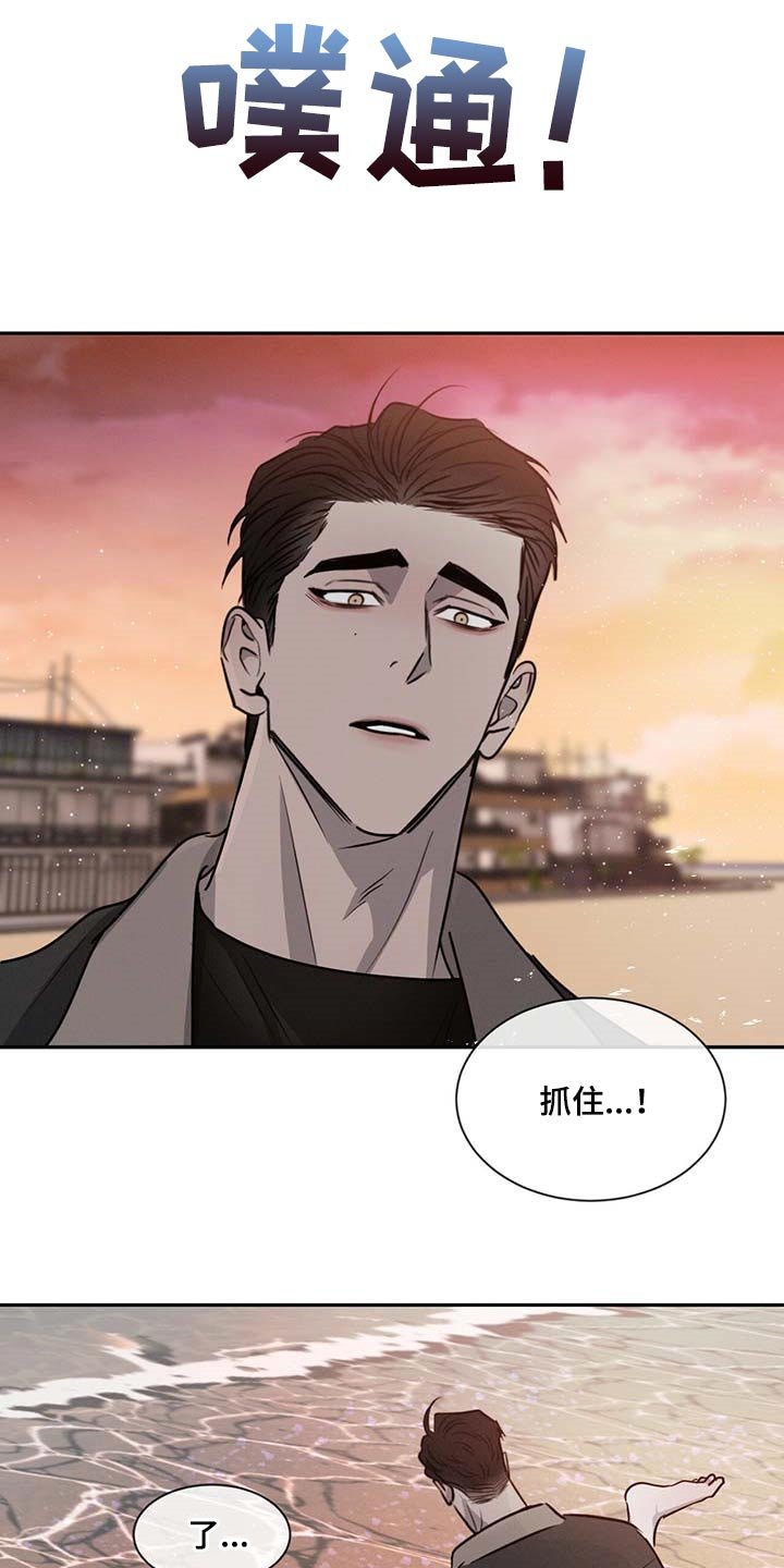 第44章：丢人
