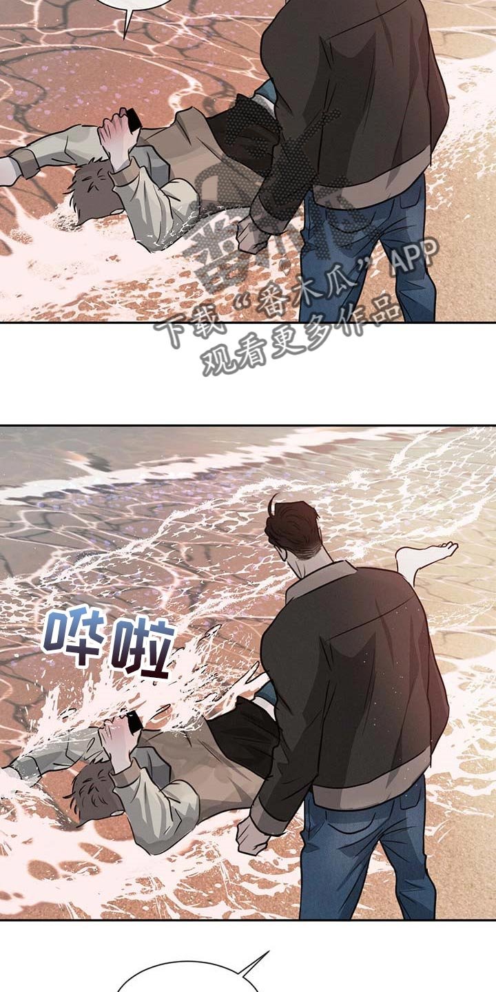 第44章：丢人