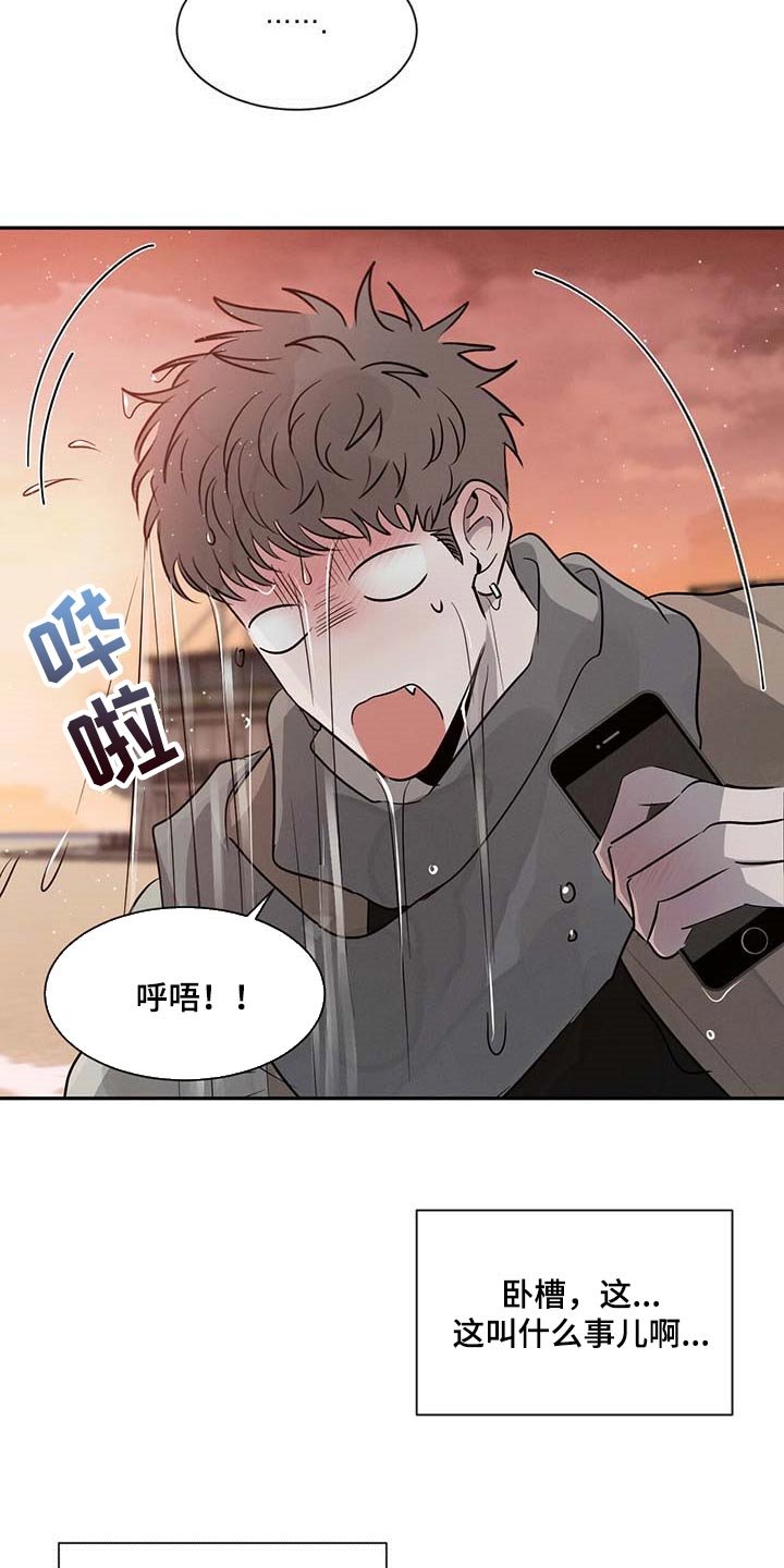 第44章：丢人