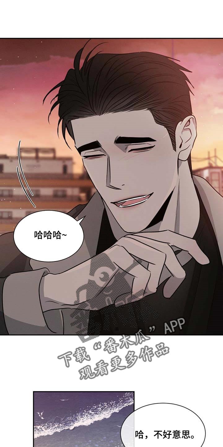 第44章：丢人