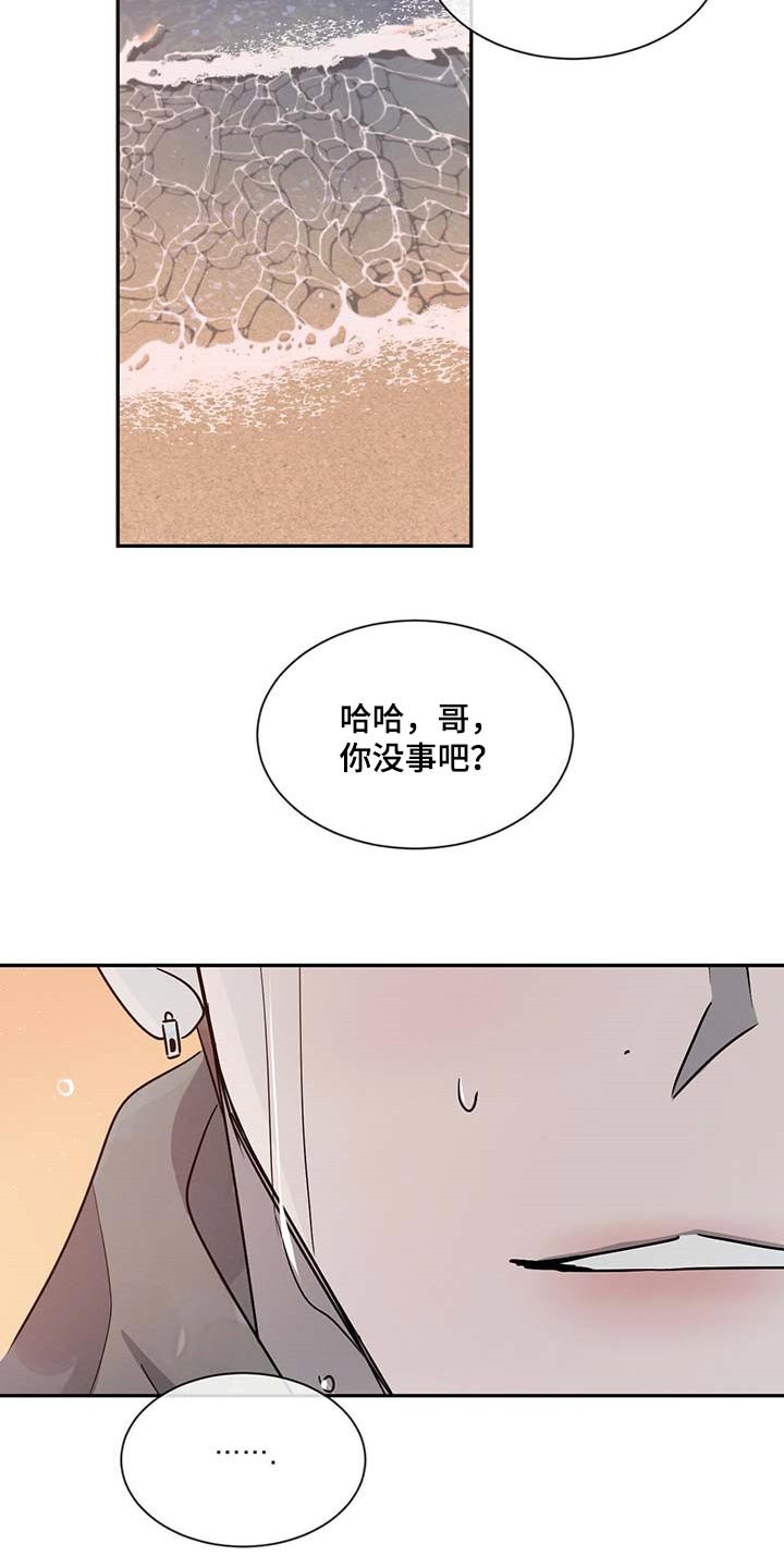 第44章：丢人