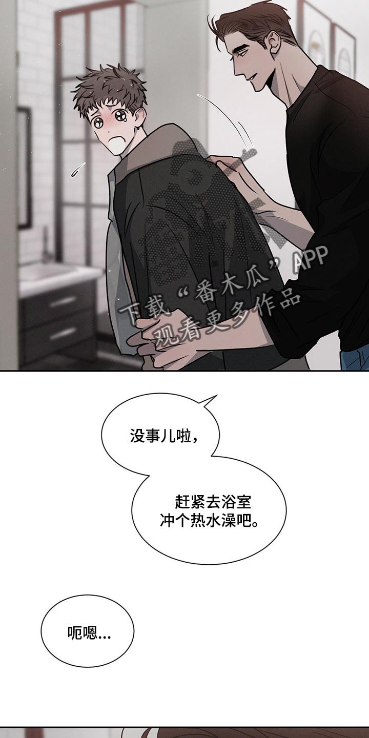 第45章：快过来吧