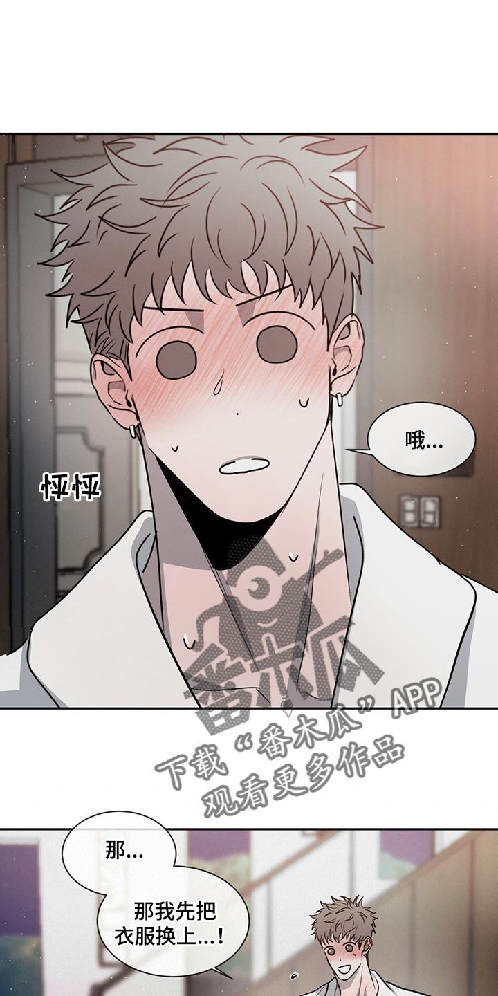 第46章：交流时要看着对方