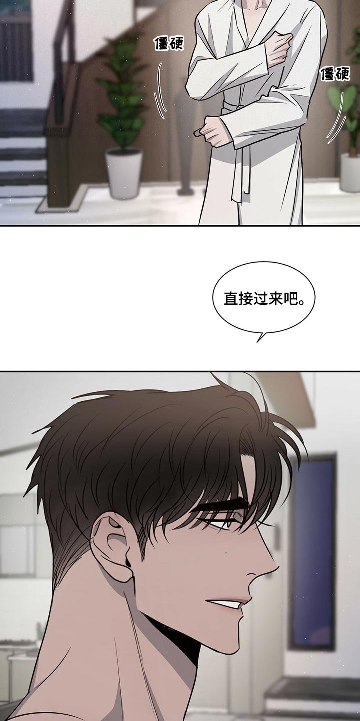 第46章：交流时要看着对方