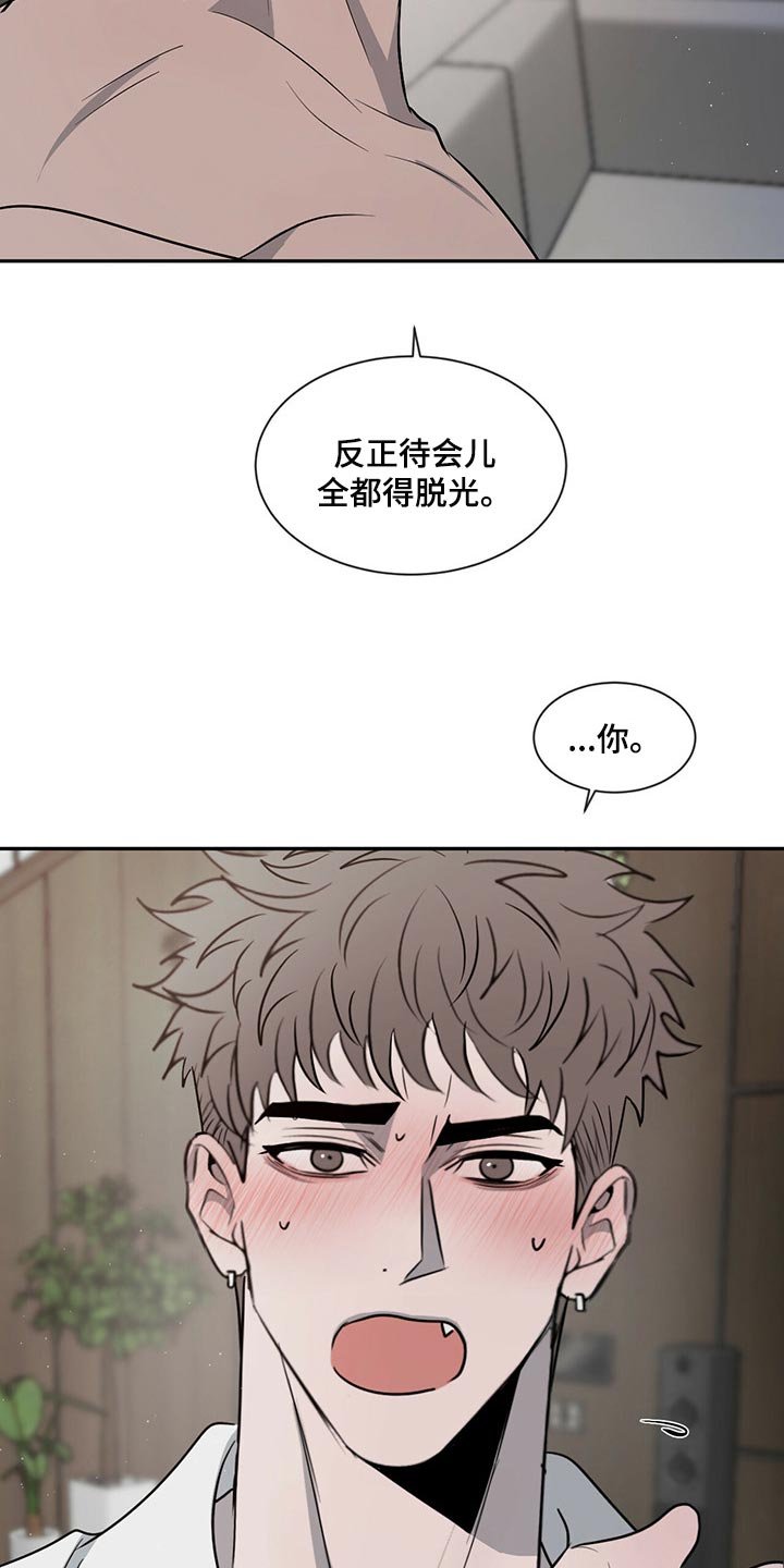 第46章：交流时要看着对方