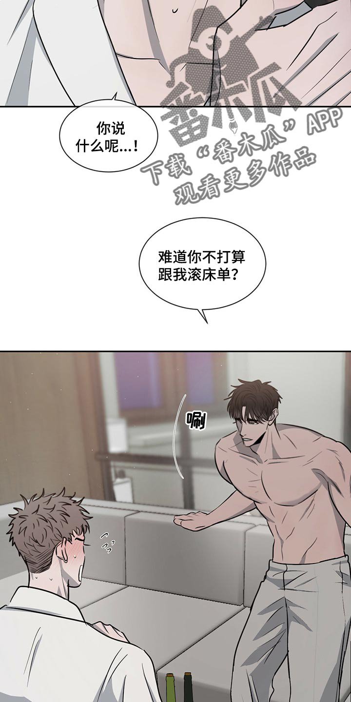 第46章：交流时要看着对方