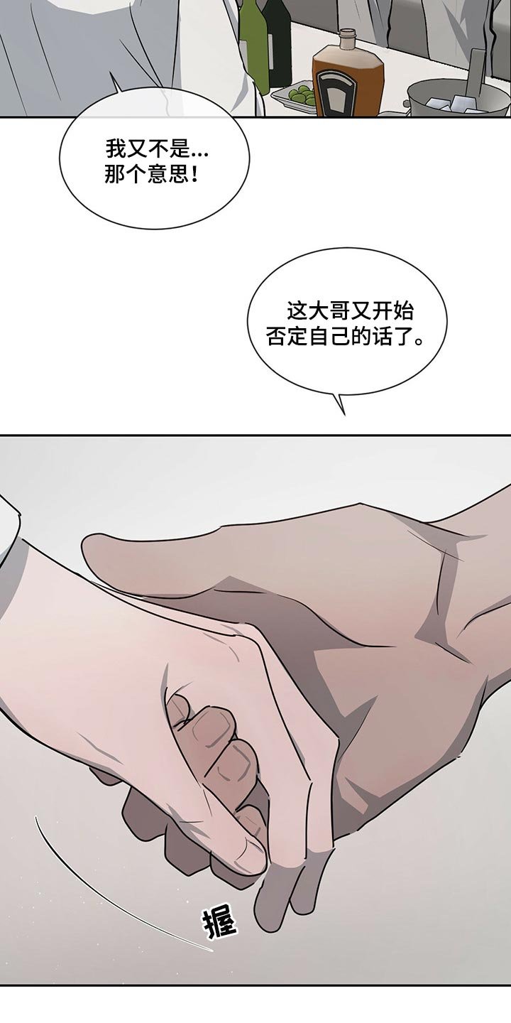 第46章：交流时要看着对方