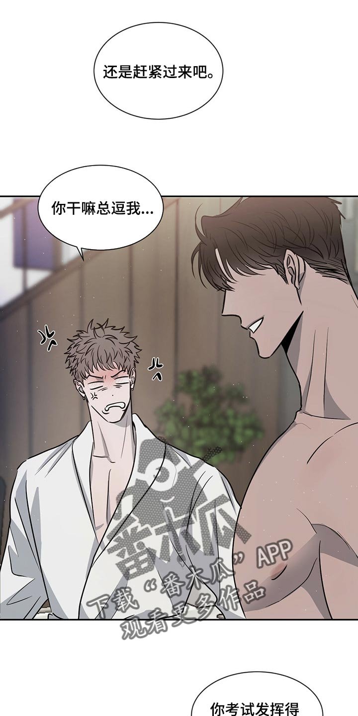 第46章：交流时要看着对方