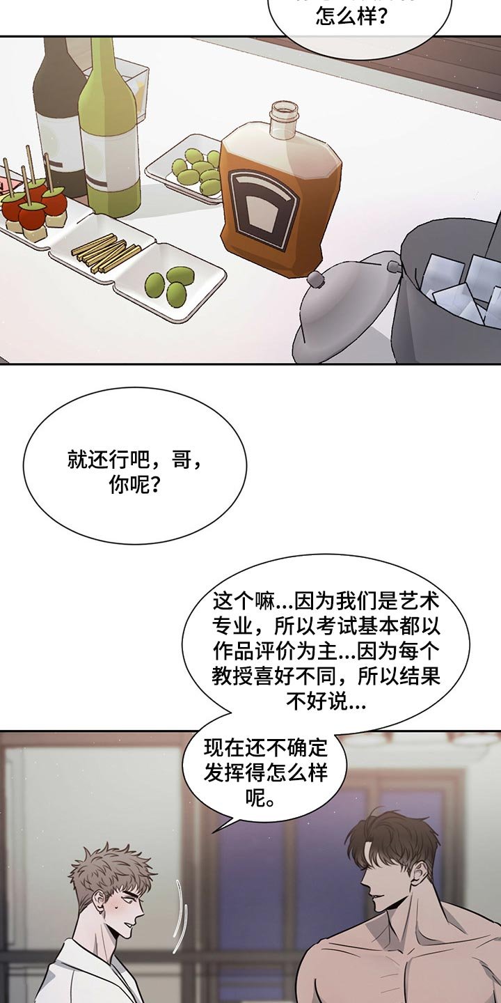 第46章：交流时要看着对方