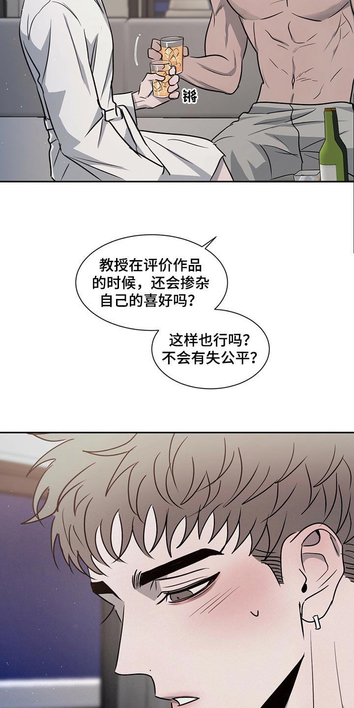 第46章：交流时要看着对方
