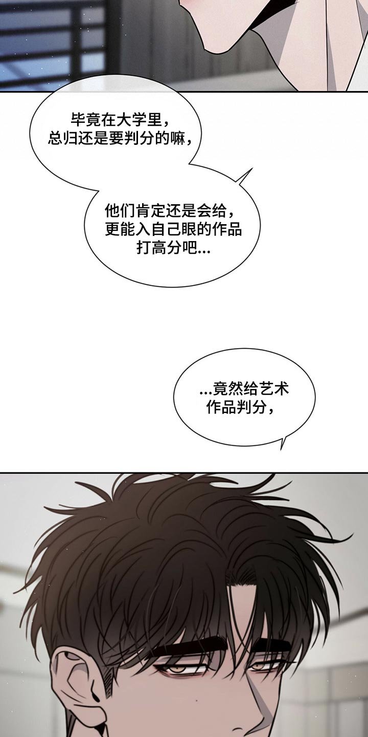 第46章：交流时要看着对方