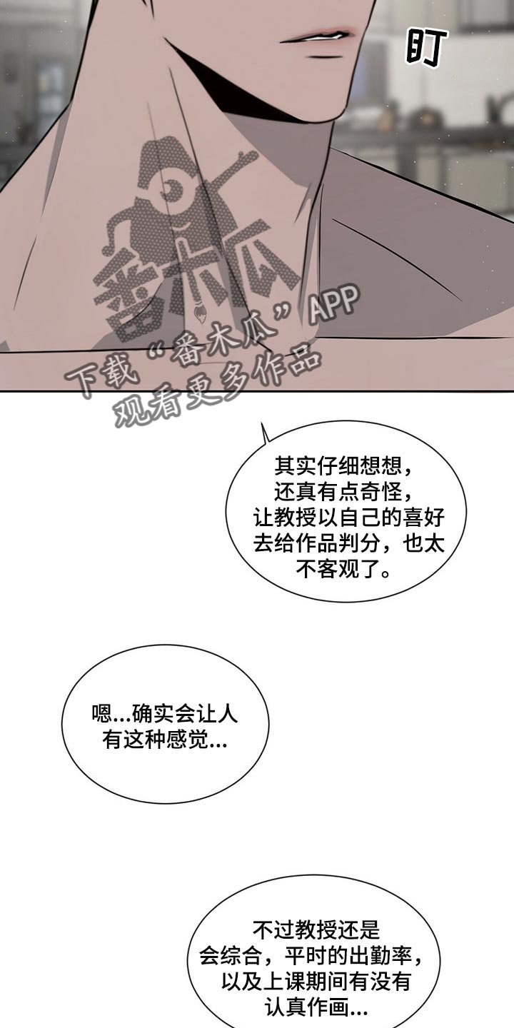 第46章：交流时要看着对方