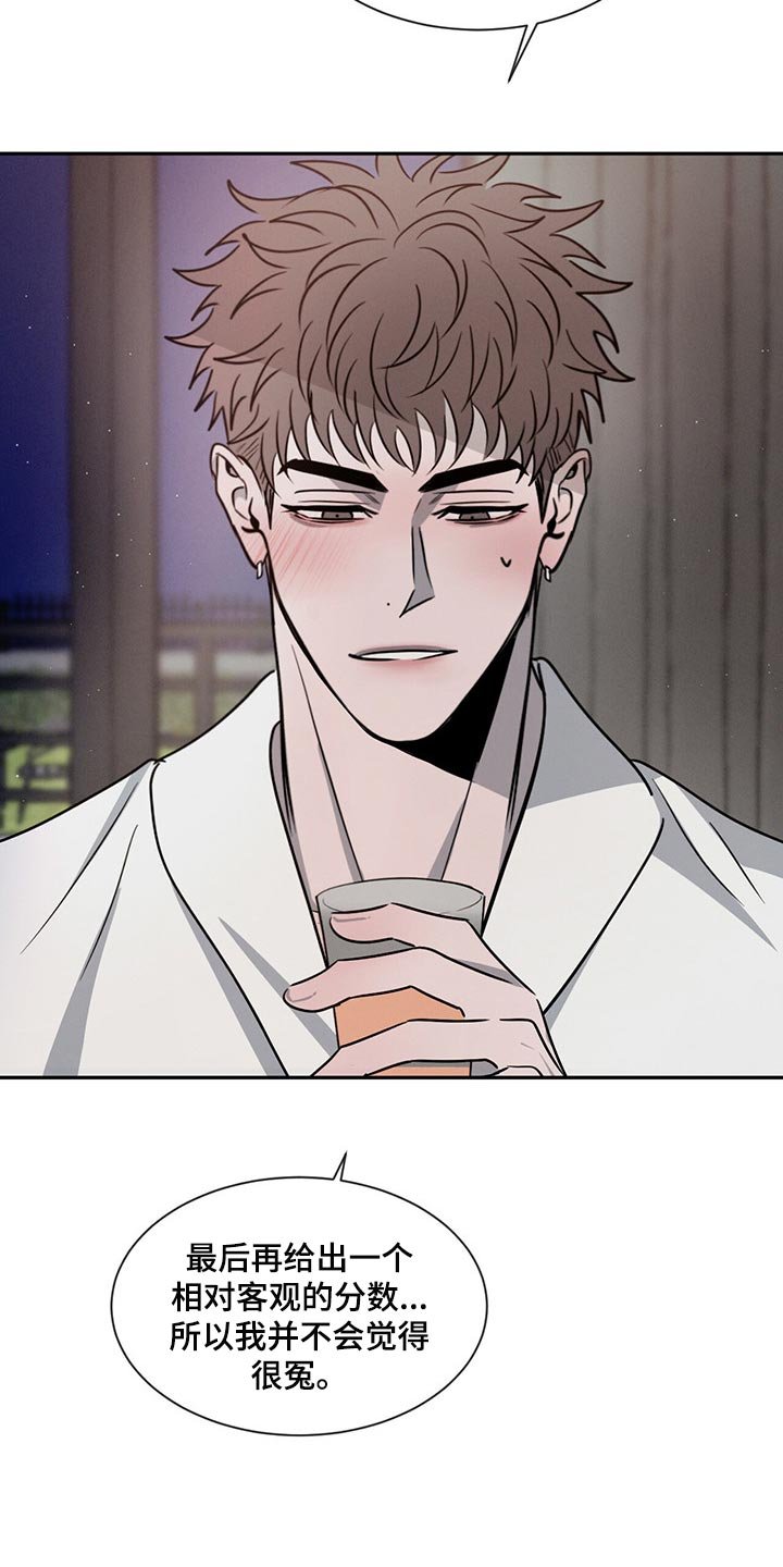第46章：交流时要看着对方