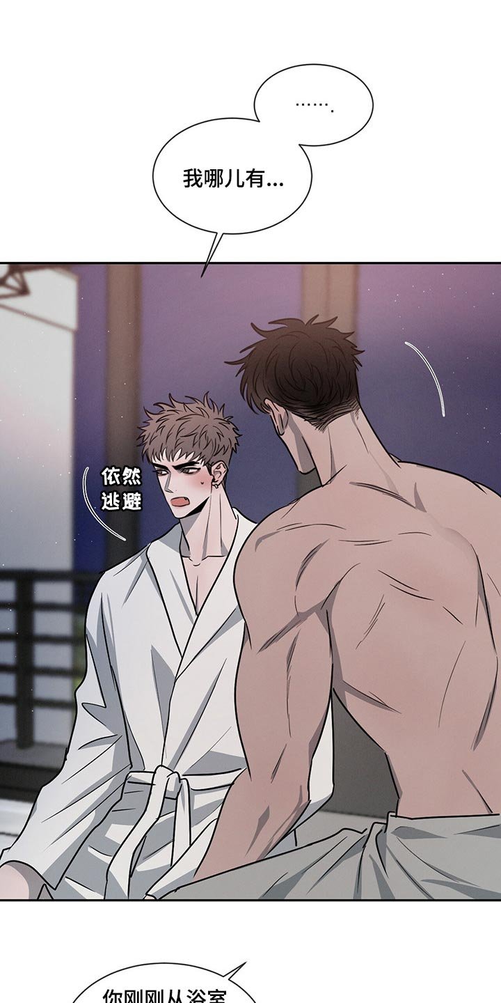 第46章：交流时要看着对方