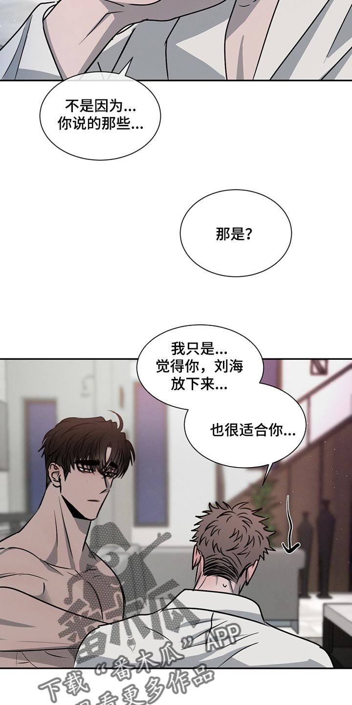 第46章：交流时要看着对方