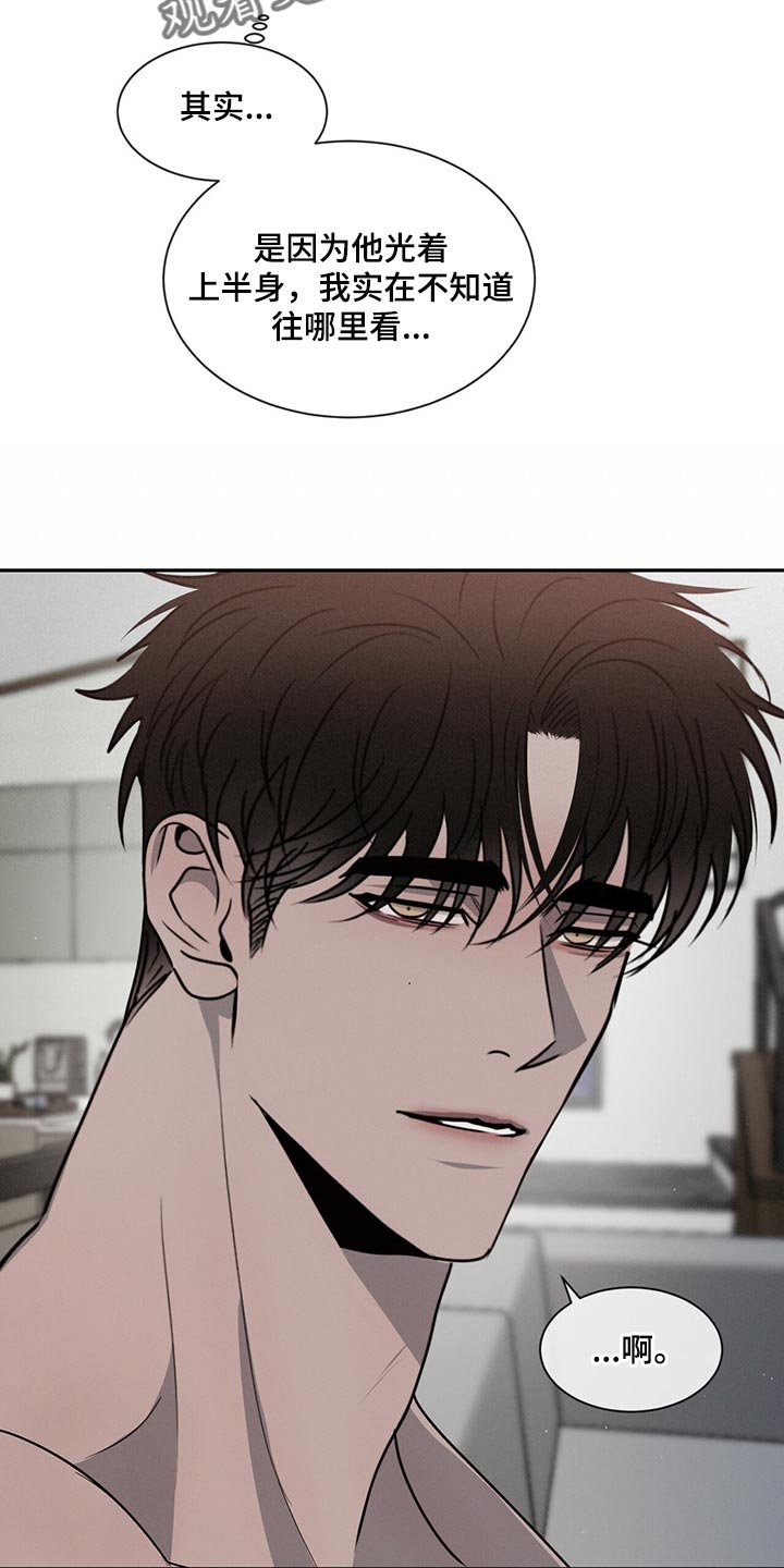 第46章：交流时要看着对方