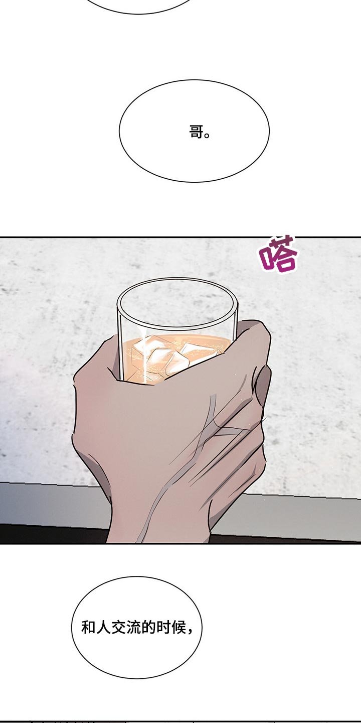 第46章：交流时要看着对方