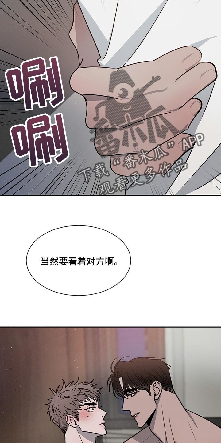 第46章：交流时要看着对方