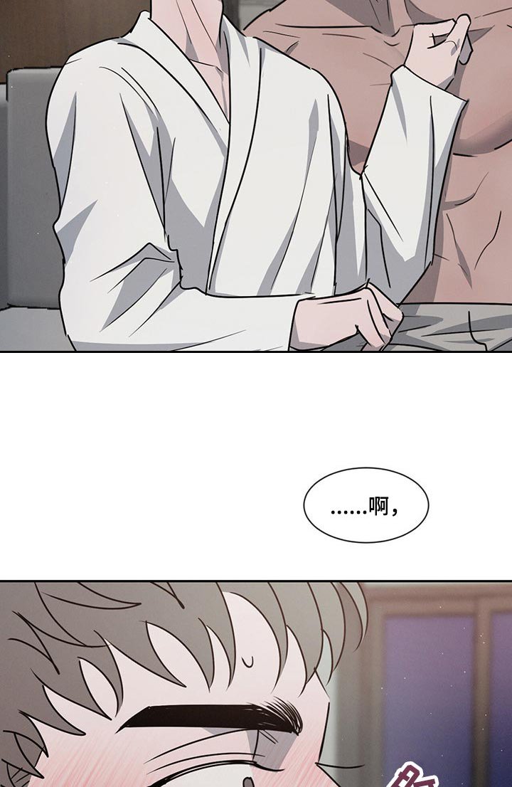 第46章：交流时要看着对方