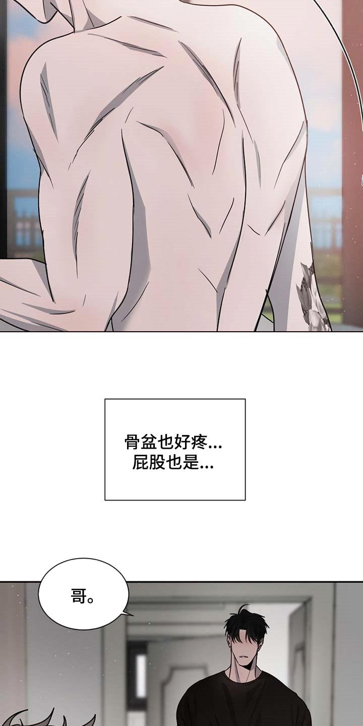 第47章：软骨头