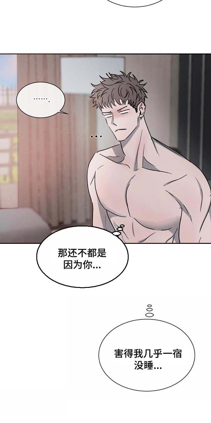 第47章：软骨头